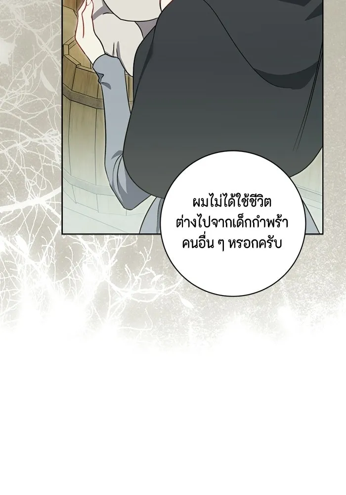 ขอวิธีส่งสามีลงนรก ตอนที่ 42 รูปที่ 97