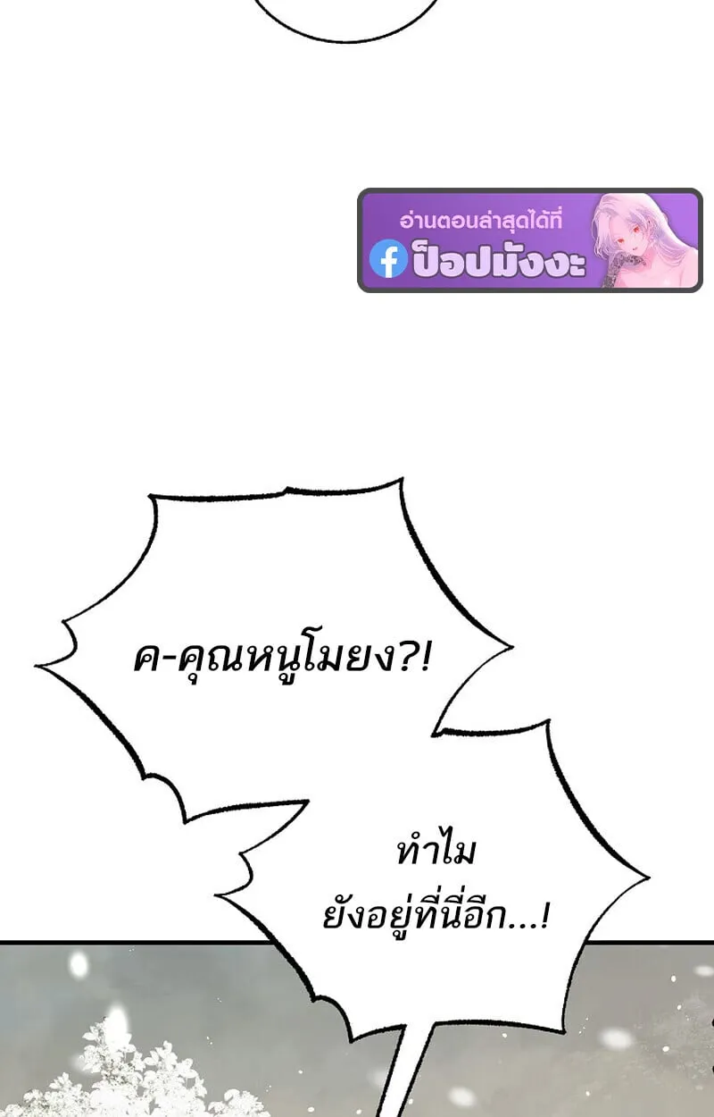 Childhood Friend of the Zenith สหายว_ยเยาว_ของข_าแข_งแกร_งท_ส_ดในใต_หล_า ตอนที่ ตอนที่ 79 รูปที่ 115