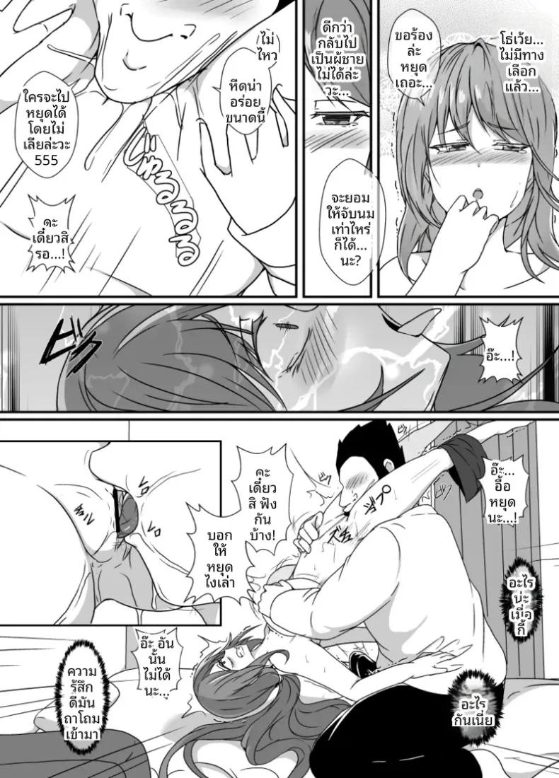 Doujin-Lc- อ่าน โดจิน มังฮวา เกาหลี ญี่ปุ่น จีน แปลไทย เมื่อกลายเป็นหญิงสาว ผมก็ถูกเพื่อนสนิททรงเสน่ห์ดูแลราวกับเป็นของรักส่วนตัว ตอนที่ 1 2 3 4 5 6 7 8 9 10 11 12 13 14 ฟรี ไม่มีโฆษณา อ่าน โดจิน Manhwa เกาหลี ญี่ปุ่น จีน เรามีครบ คัดมาให้เน้นๆ โดจิน 18+ รับประกันความฟินโดย  Doujin Lc