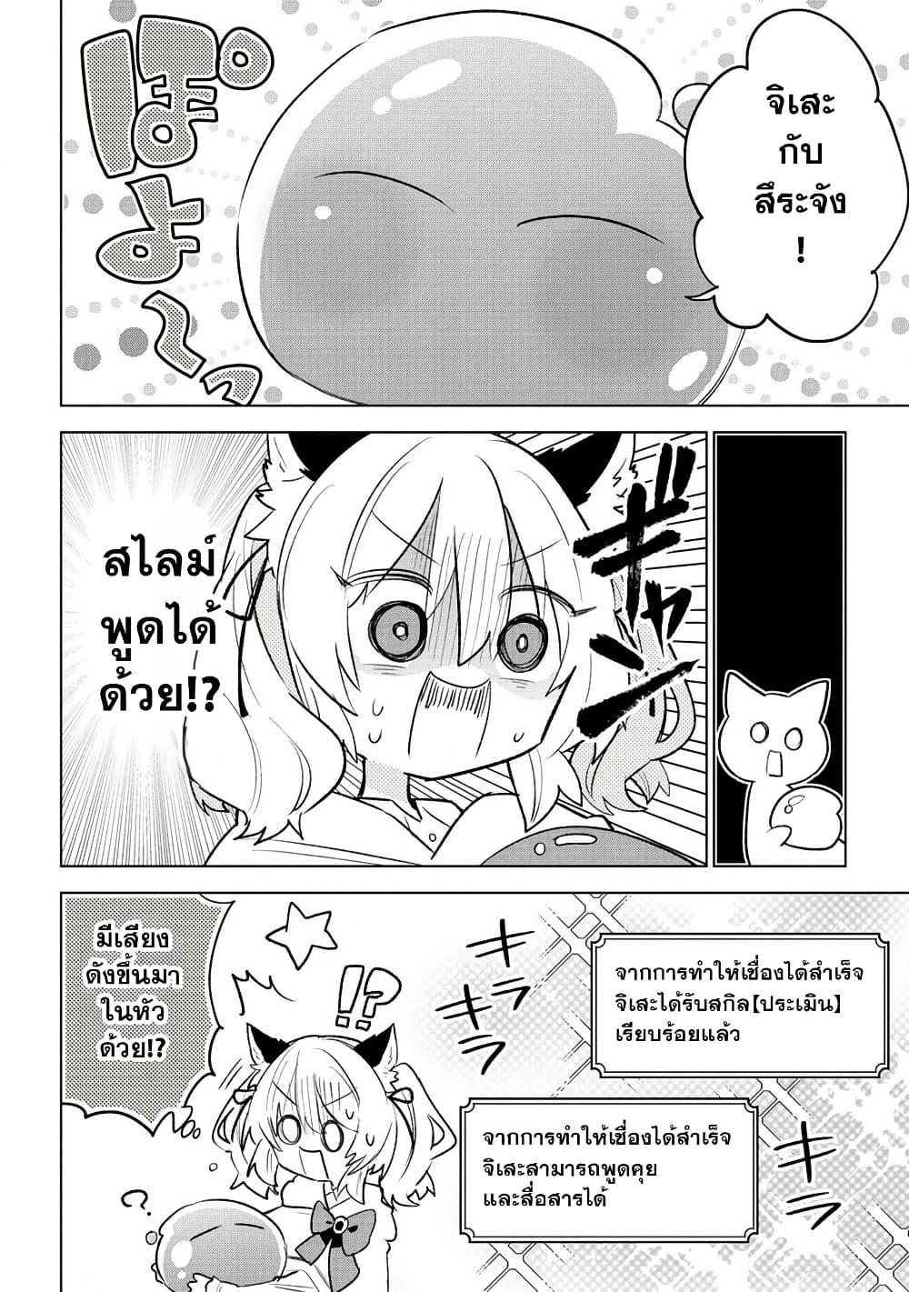 Manga-lc-com อ่านมังงะ อ่านการ์ตูน ออนไลน์ ฟรี Nekomimi Shoujo wa Mori de Slow Life wo Okuritai ~Mofumofu wa Shomou Shimashita ga, Seijo to ka Ouji-sama to ka wa Chuumongai desu~ ตอนที่ 1 2 3 4 5 6 7 8 9 10 11 12 13 14 ฟรี ไม่มีโฆษณา Manga-lc - อ่าน มังงะ อ่าน การ์ตูน ออนไลน์ อ่านมังงะ ฟรี