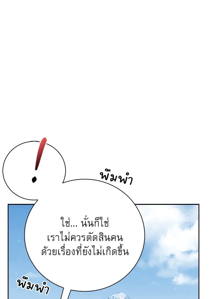 ผมไม่ได้เก่งอย่างที่คิด ตอนที่ 30 รูปที่ 89