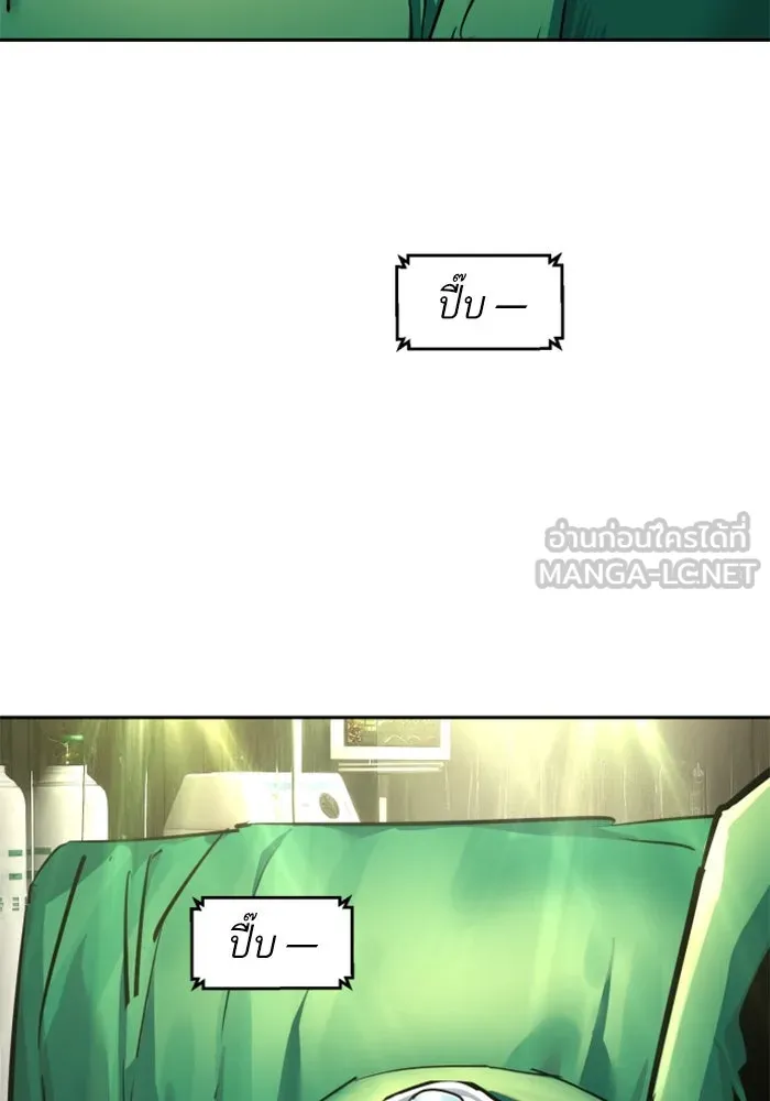 พี่ชายสายบอดี้การ์ด ตอนที่ 254 รูปที่ 9