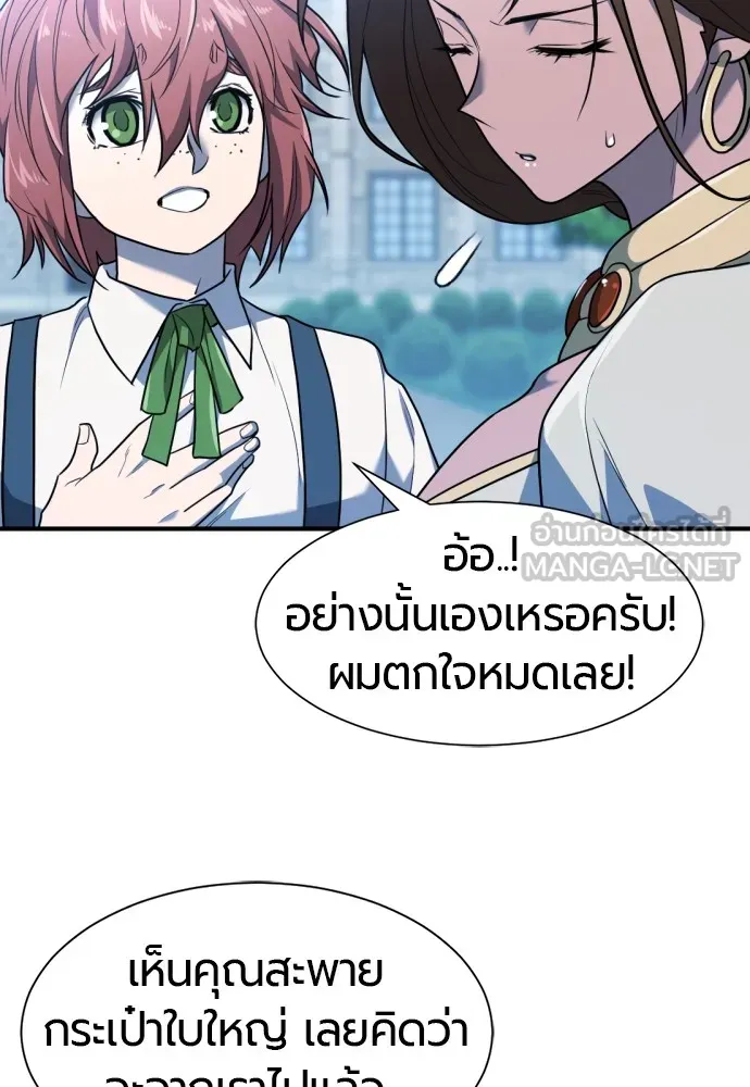 ยอดสถาปนิกผู้พิทักษ์อาณาจักร ตอนที่ 102 รูปที่ 6