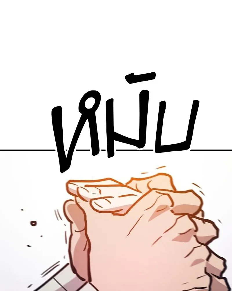 Player ตอนที่ 174 รูปที่ 100