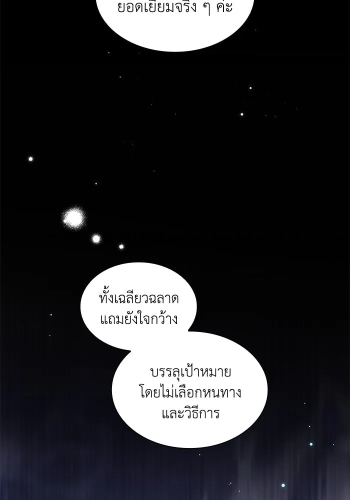 ฟิลเลียโรเซ่กับคำทำนายแห่งมงกุฎหนาม ตอนที่ 149 รูปที่ 40