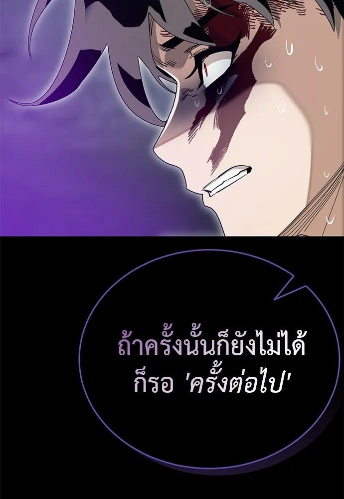ยมราชลงทัณฑ์ ตอนที่ 138 รูปที่ 203