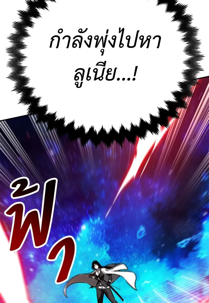 ไอ้เพลเยอร์นั่น ฉันฆ่ามันเอง ตอนที่ 60 รูปที่ 133