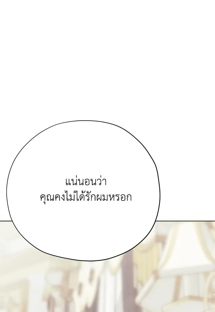 คมเขี้ยวชำระแค้น ตอนที่ 37 รูปที่ 118