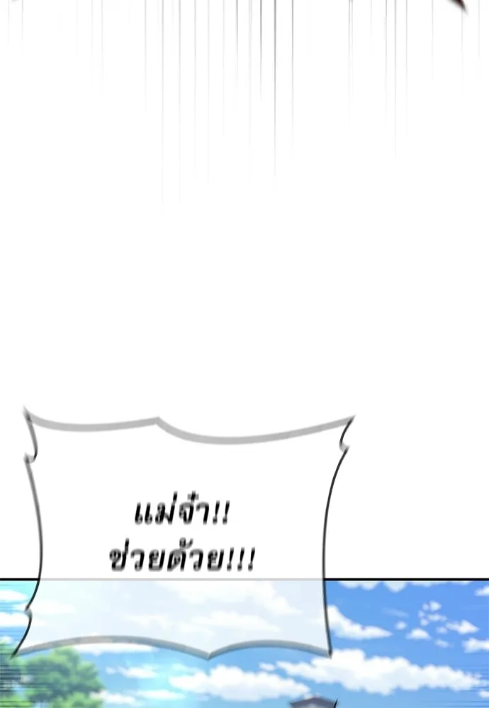 ชีวิตฮีลใจนายฮันเตอร์คลาส S ตอนที่ 42 รูปที่ 5