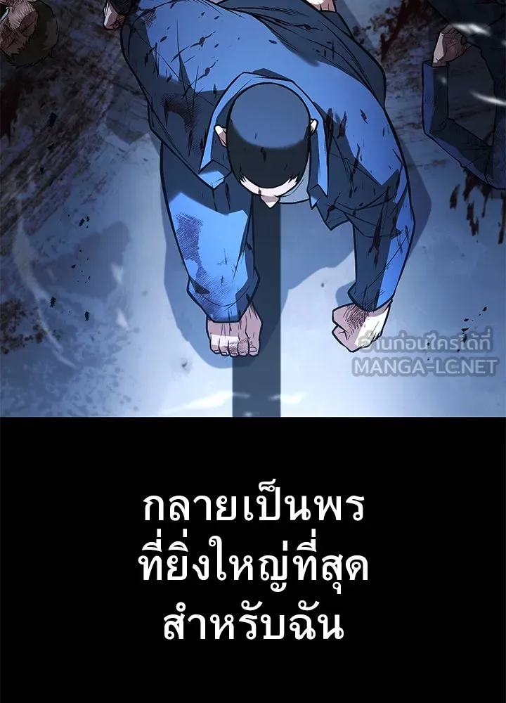 ราชาลานประลอง ตอนที่ 56 รูปที่ 102