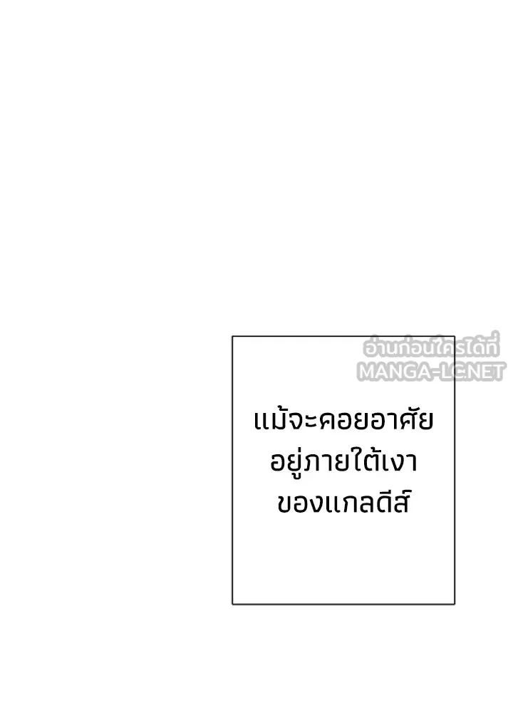 องค์ชายผู้อื้อฉาว ตอนที่ 102 รูปที่ 75