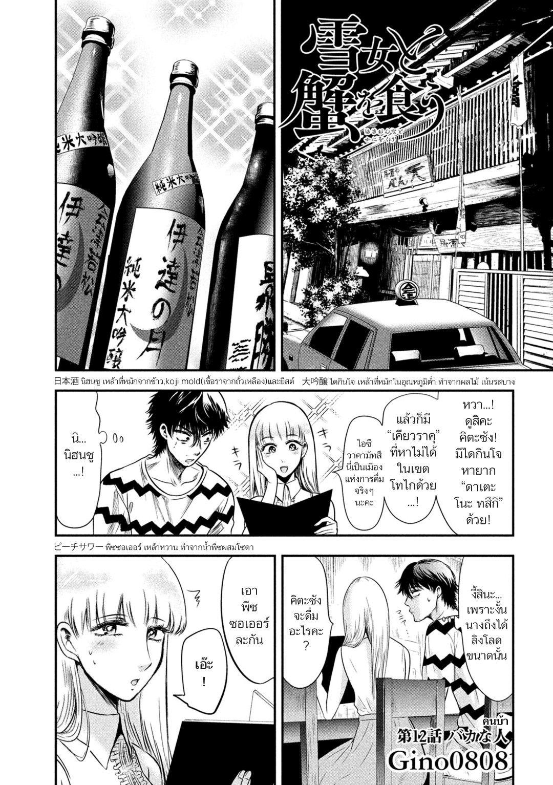 Manga-lc-com อ่านมังงะ อ่านการ์ตูน ออนไลน์ ฟรี Yukionna to Kani wo Kuu ตอนที่ 1 2 3 4 5 6 7 8 9 10 11 12 13 14 ฟรี ไม่มีโฆษณา Manga-lc - อ่าน มังงะ อ่าน การ์ตูน ออนไลน์ อ่านมังงะ ฟรี