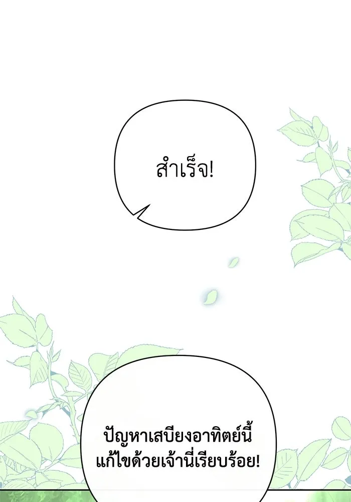 อยู่ดี ๆ ก็มีนางเอกนิยายเป็นเพื่อนบ้าน ตอนที่ 1 รูปที่ 10