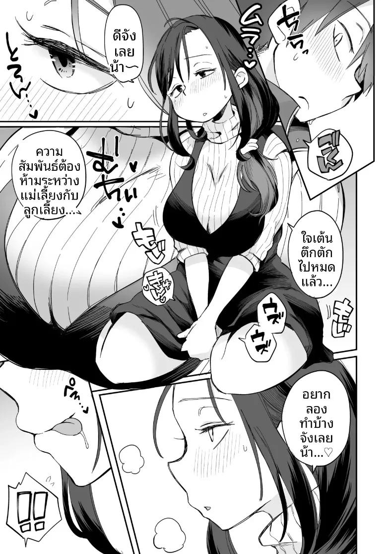Doujin-Lc- อ่าน โดจิน มังฮวา เกาหลี ญี่ปุ่น จีน แปลไทย ช่วงเวลาเรียนรู้ชีวิตกับคุณแม่เลี้ยง ~ภาคบทเรียนแรก (Megitune Works) ตอนที่ 1 2 3 4 5 6 7 8 9 10 11 12 13 14 ฟรี ไม่มีโฆษณา อ่าน โดจิน Manhwa เกาหลี ญี่ปุ่น จีน เรามีครบ คัดมาให้เน้นๆ โดจิน 18+ รับประกันความฟินโดย  Doujin Lc
