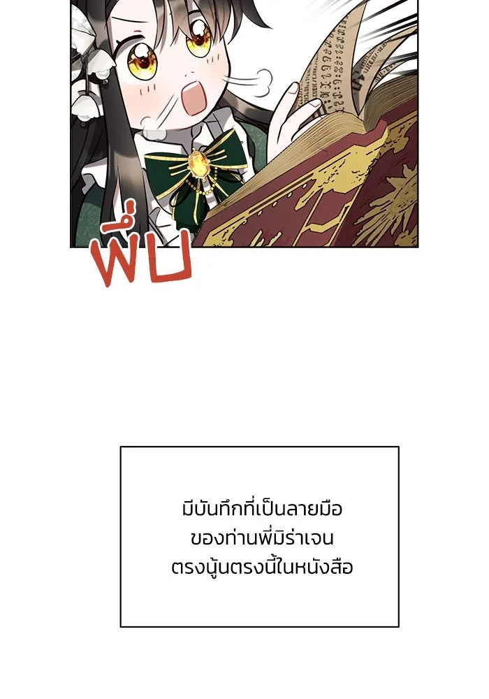 แอชสตาร์ต ตอนที่ 2 รูปที่ 100