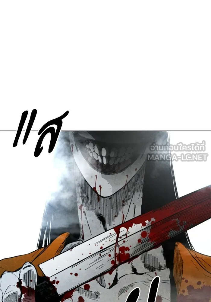 FOG LAND ตอนที่ 1 รูปที่ 177