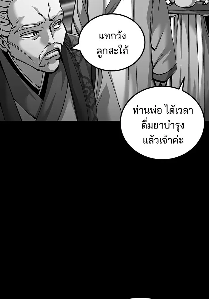 คุณปู่จอมยุทธกับหลานสาวสุดแกร่ง ตอนที่ 98 รูปที่ 136