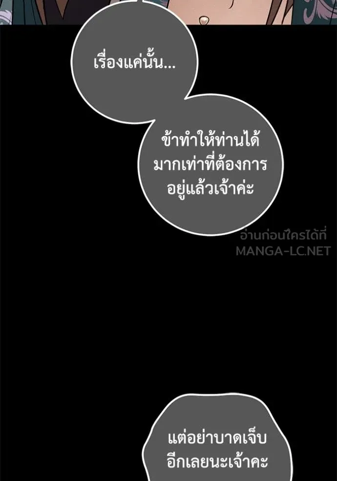 ยามหมาป่าทมิฬ ตอนที่ 63 รูปที่ 58