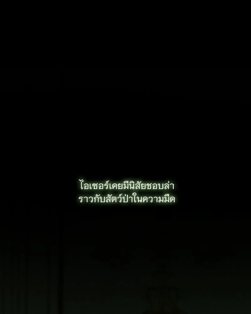 เซเรน่า ตอนที่ 90 รูปที่ 2