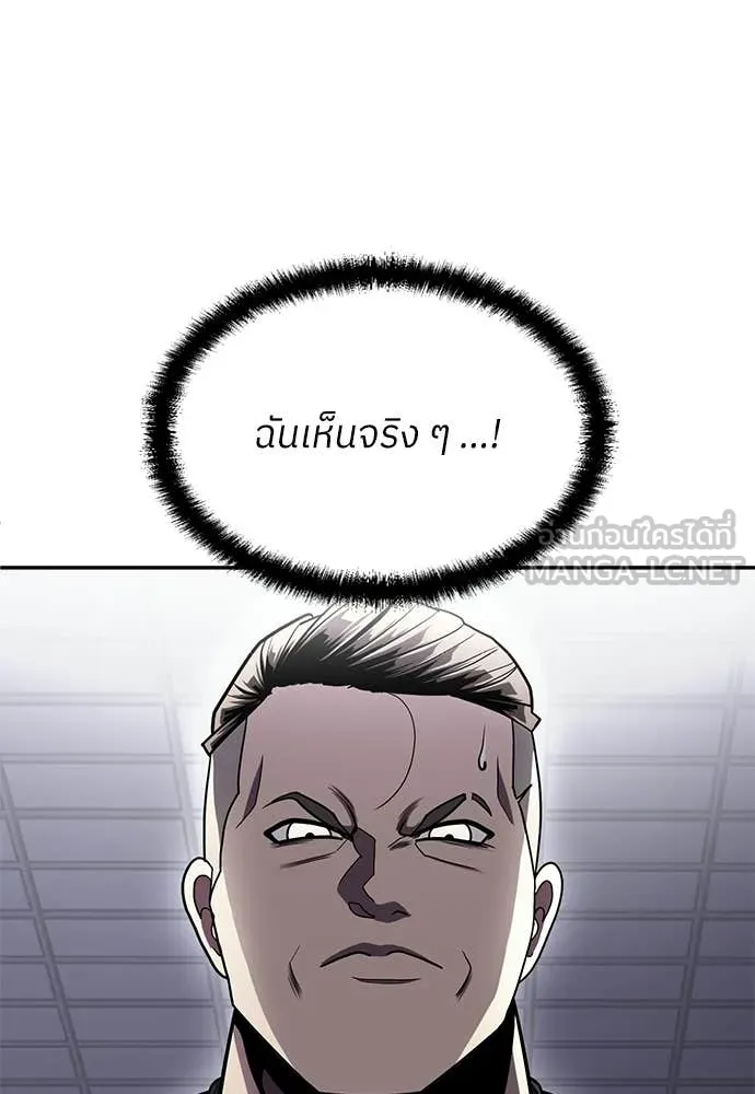 สนามเด็กล่า ตอนที่ 75 รูปที่ 120
