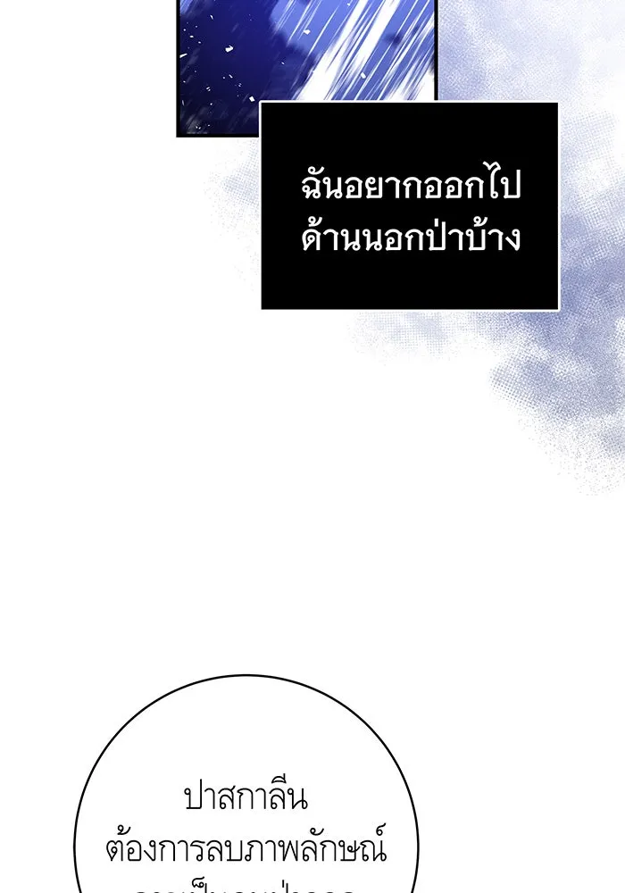 นางร้ายที่ไหนจะมีคุณธรรม ตอนที่ 22 รูปที่ 2