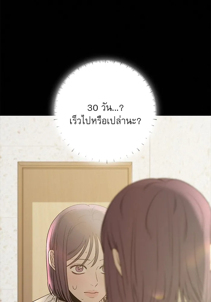 ปฏิบัติการรักวุ่นหัวใจ ตอนที่ 90 รูปที่ 103