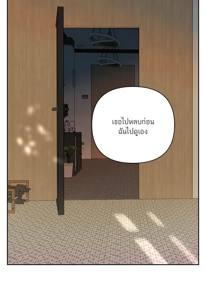 เปย์นี้เพื่อนาย My Sugar Baby ตอนที่ 33 ความปรารถนาและคำสาปแช่ง รูปที่ 74