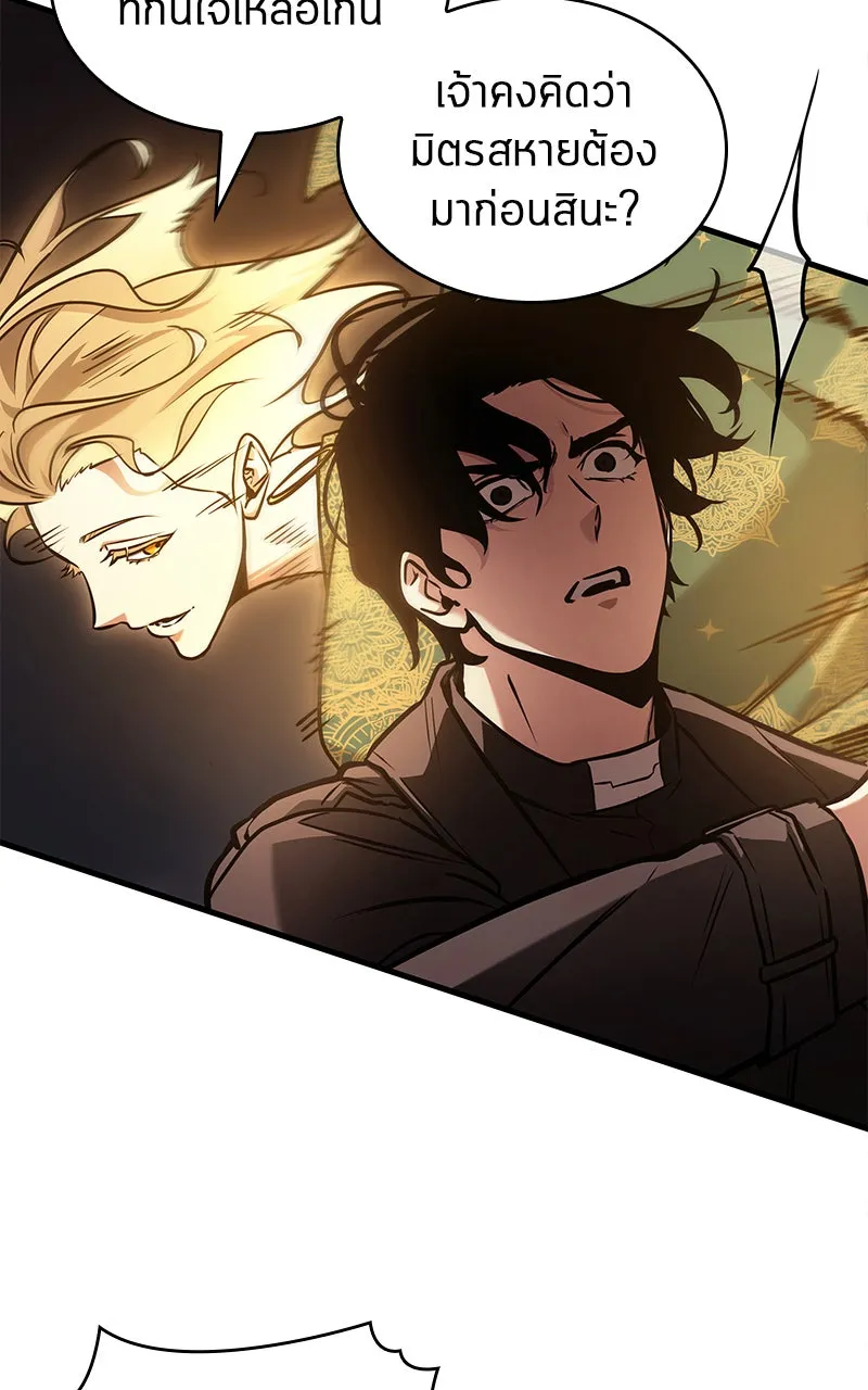 Omniscient Reader อ่านชะตาวันสิ้นโลก ตอนที่ 26 ผู้ทำลายบทละคร (8) รูปที่ 16