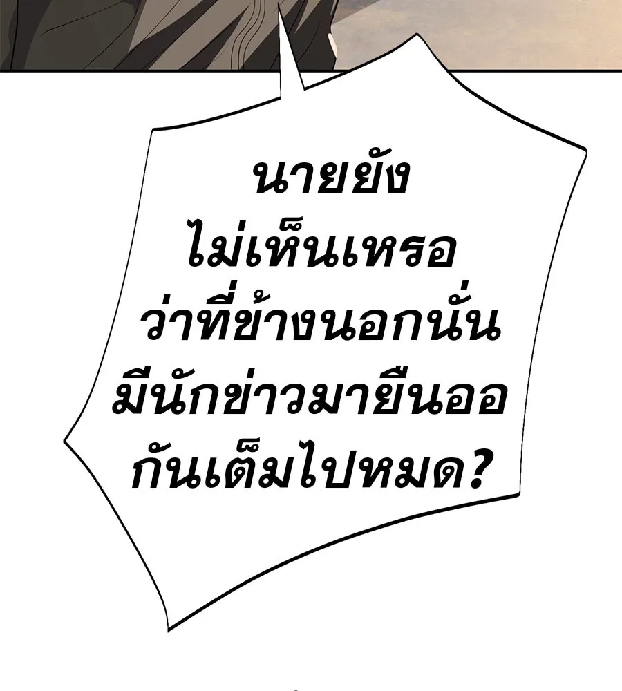 คอลเซ็นเตอร์เปลี่ยนชีวิต ตอนที่ 51 กัปตัน รูปที่ 100