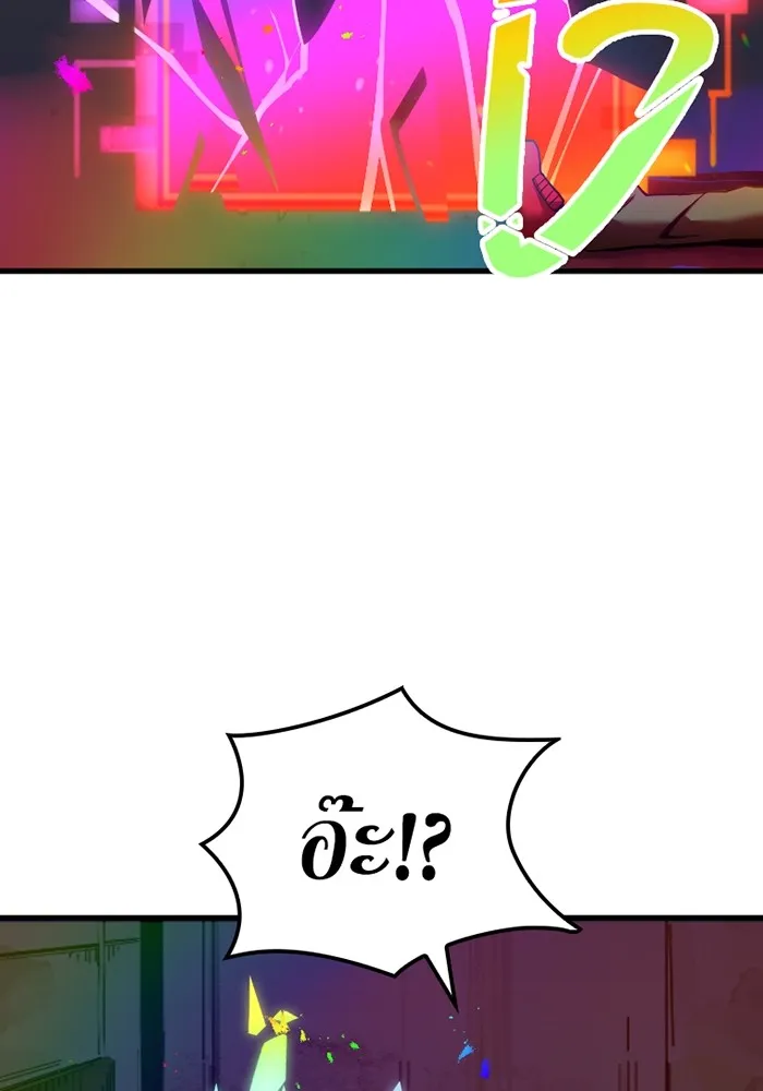 เพลเยอร์เลือดเทวะ ตอนที่ 3 บททดสอบของประตู รูปที่ 248