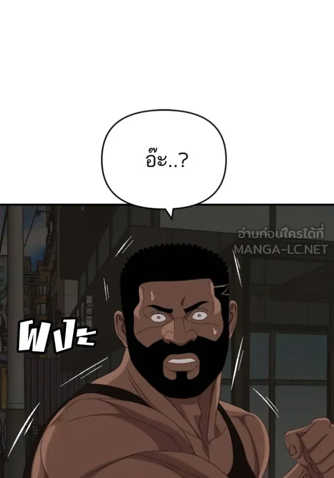 BAD GUY ตอนที่ 258 รูปที่ 123