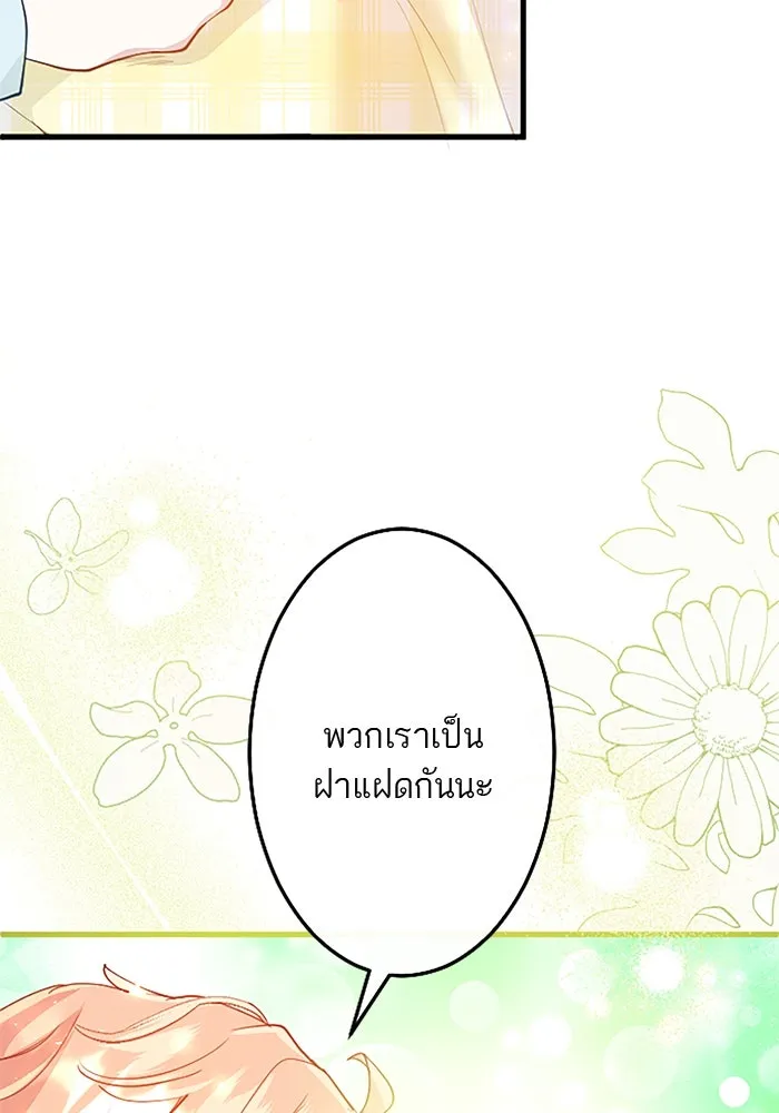 คุณหนูย้อนเวลามาเป็นอัศวิน ตอนที่ 36 รูปที่ 95