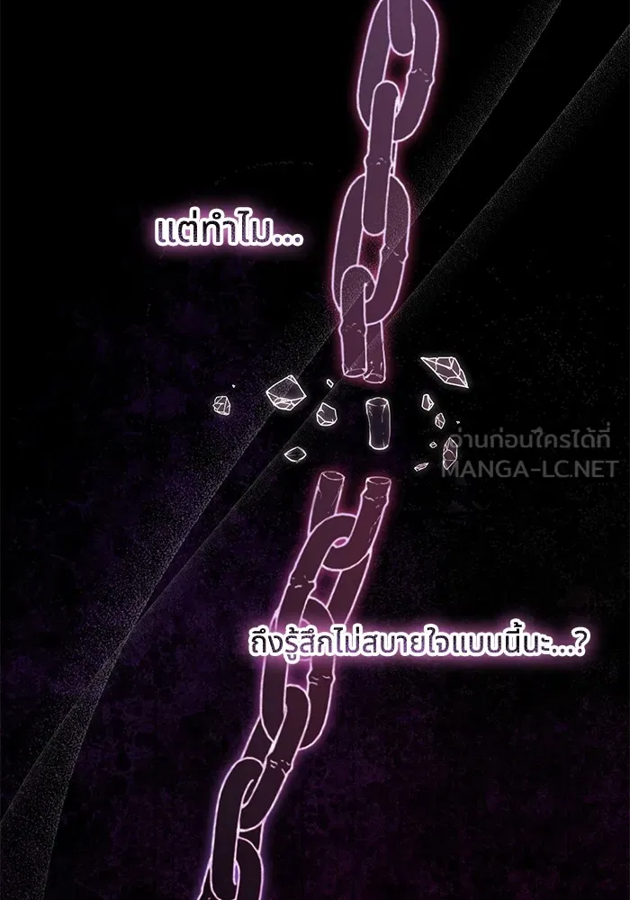 ทางหลุดพ้นของนักบุญลวง ตอนที่ 59 รูปที่ 57
