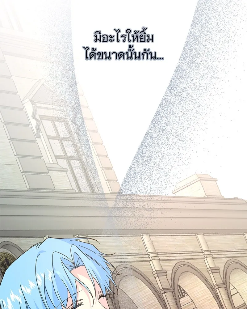 อนาคตพบรัก ตอนที่ 9 รูปที่ 109