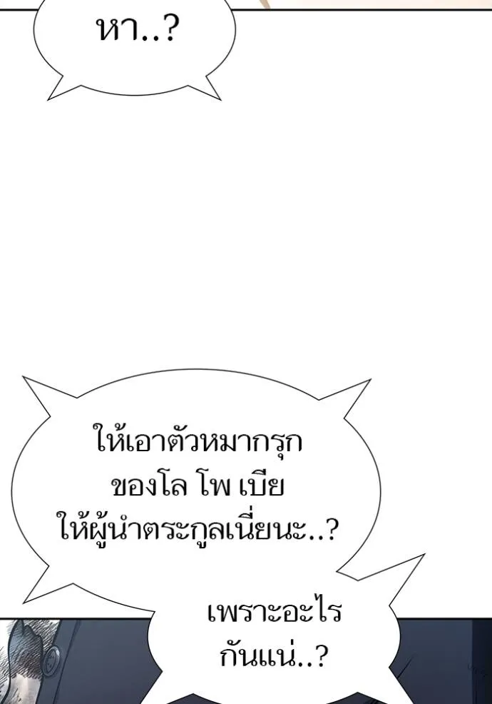 ทาวเวอร์ออฟก๊อด หอคอ ตอนที่ 649 รูปที่ 121