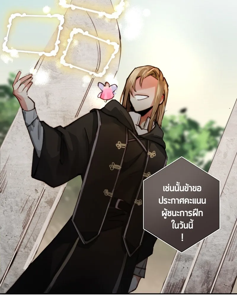 เทพมังกรคลั่งรัก ตอนที่ 9 อุบายที่ใสสะอาด รูปที่ 43