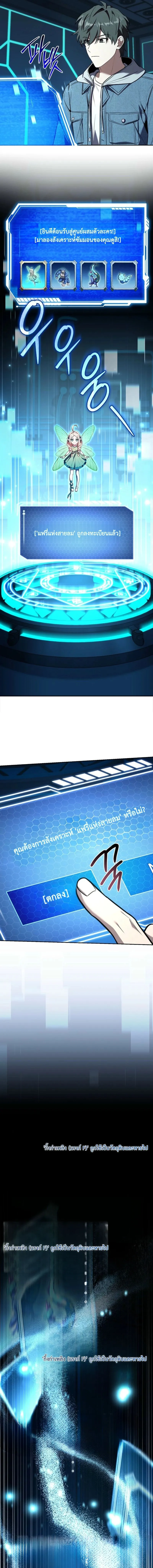 Only I Have an EX-Grade Summon ฉ_นค_อผ_อ_ญเช_ญระด_บแรงก_ EX ตอนที่ ตอนที่ 11 รูปที่ 5