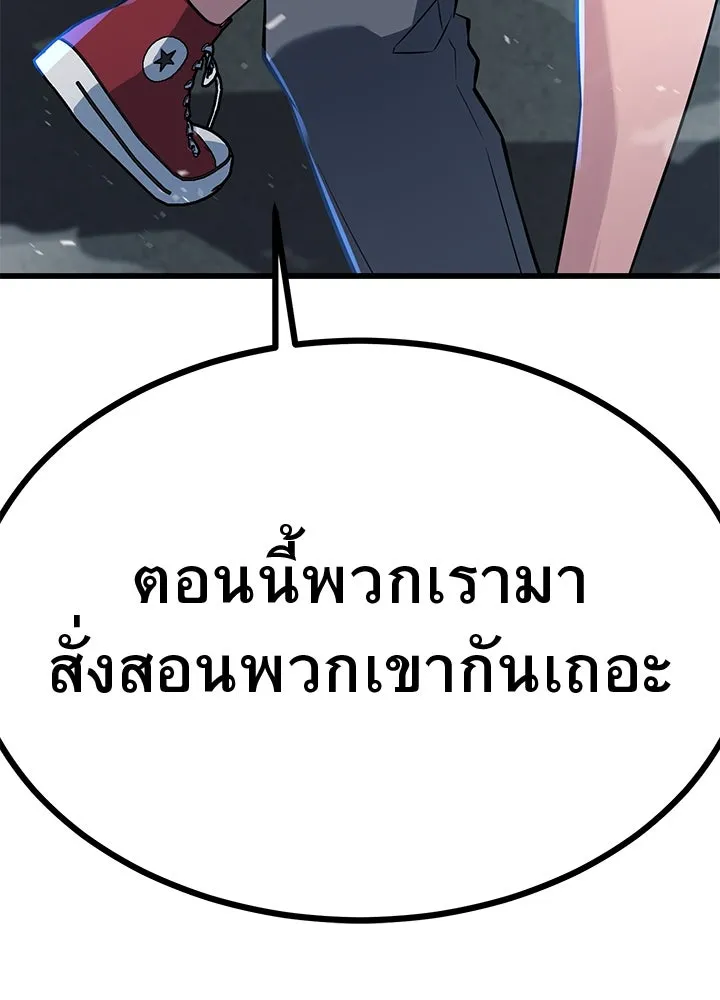 ราชาลานประลอง ตอนที่ 19 รูปที่ 226