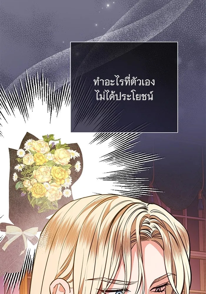 แด่ชู้รักของสามี ตอนที่ 76 รูปที่ 82