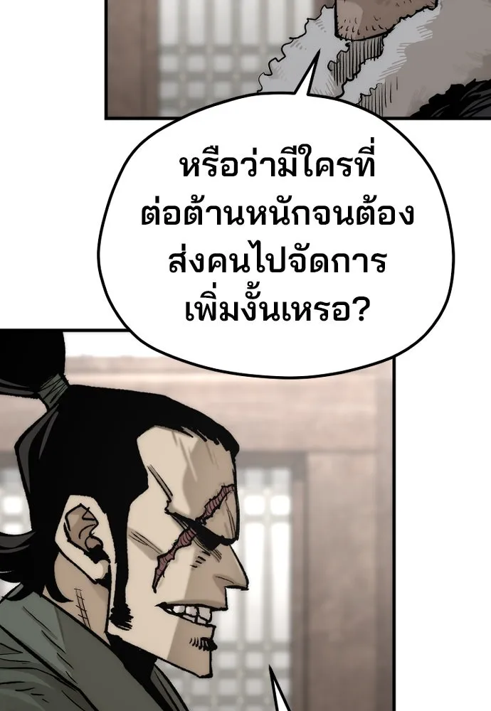 เส้นทางสู่เทพมาร ตอนที่ 138 รูปที่ 50