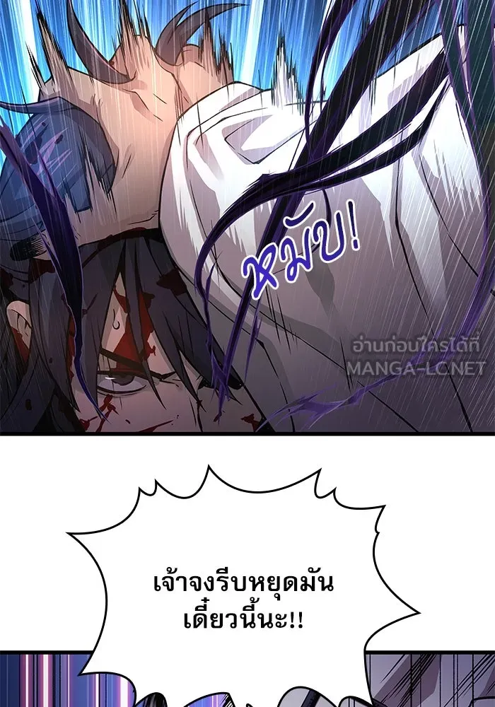 ลับลางลวง ตอนที่ 73 เจ้าแห่งความตาย (2) รูปที่ 141