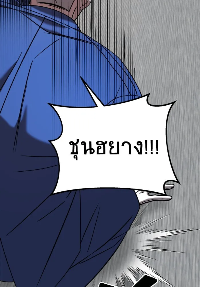 วายร้ายก็อยากมีรัก ตอนที่ 39 รูปที่ 71