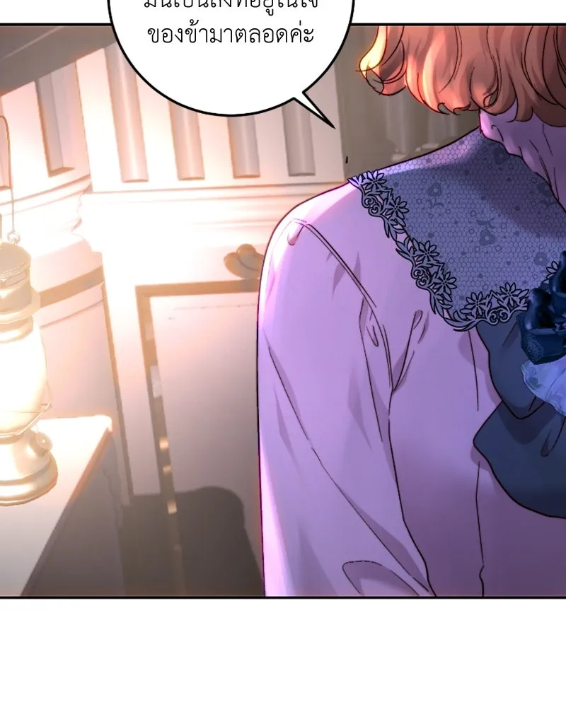 เจ้าหญิงคลั่งแห่งวังหลวง ตอนที่ 57 รูปที่ 23