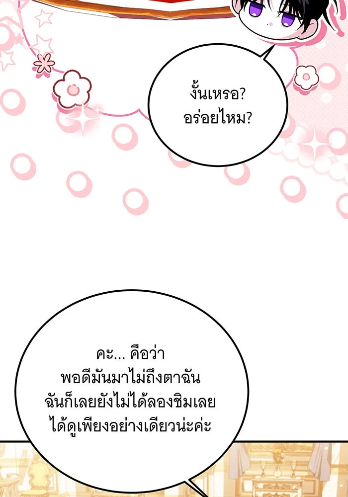 เปลี่ยนบทร้ายให้เป็นบทรัก ตอนที่ 12 รูปที่ 70