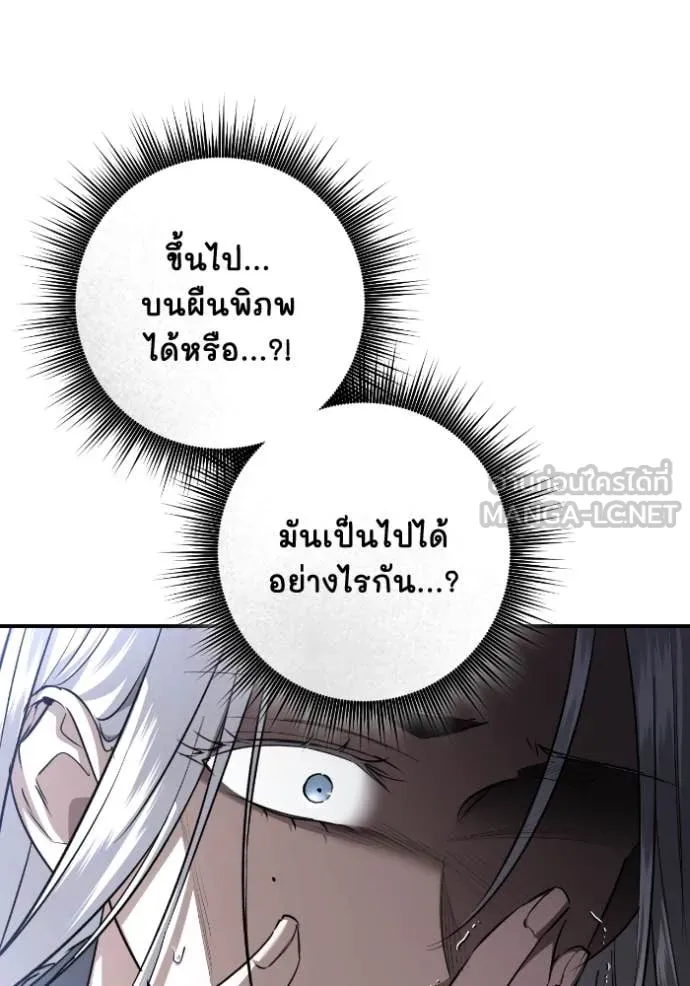 ยามหมาป่าทมิฬ ตอนที่ 57 รูปที่ 132