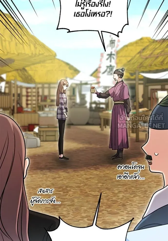 ออร่าดาราอัจฉริยะ ตอนที่ 56 รูปที่ 46