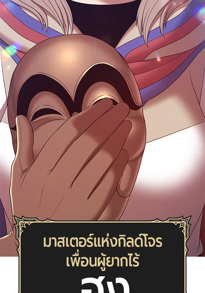 +99 ท่อนไม้พร้อมบวก ตอนที่ 75 รูปที่ 277