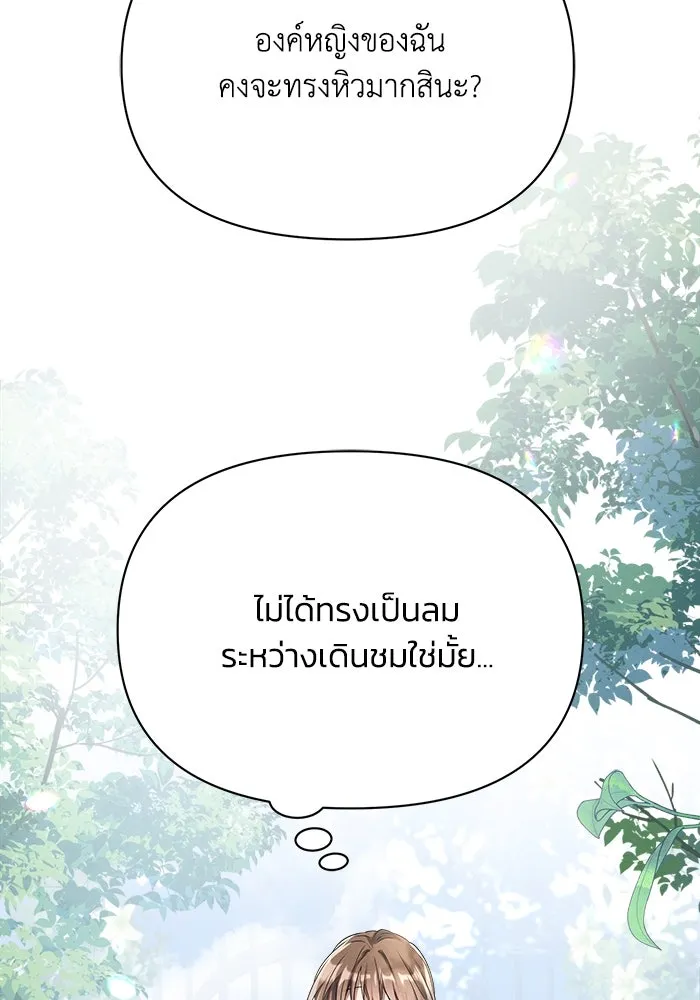 แอชสตาร์ต ตอนที่ 5 รูปที่ 38