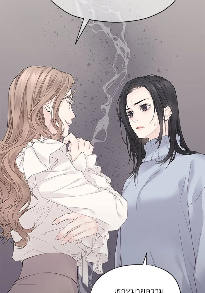 สลับรัก สลับชะตา ตอนที่ 2 รูปที่ 73