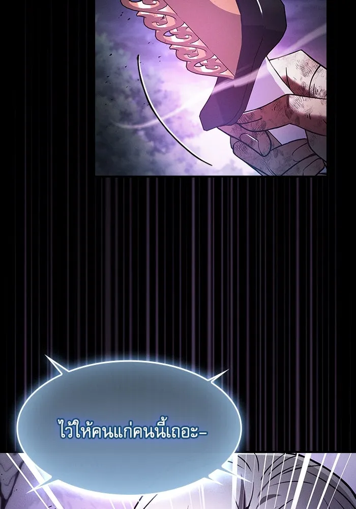 นักดาบอัจฉริยะจากอะคาเดมี ตอนที่ 47 รูปที่ 82